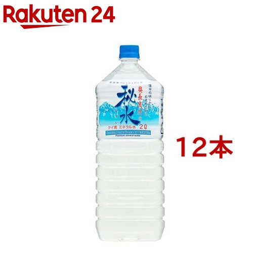 奥長良川の秘水(2L*6本入*2コセット)