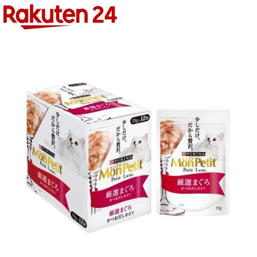 モンプチ プチリュクス パウチ 厳選まぐろ かつおだし仕立て(35g*12袋セット)