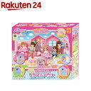 ひろ〜いおへやの♪みんなであそぼ!なかよしハウス(1セット)【パイロット】