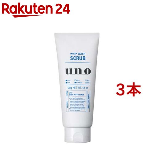 ウーノ ホイップウォッシュ スクラブ 130g*3本セット 【ウーノ uno 】