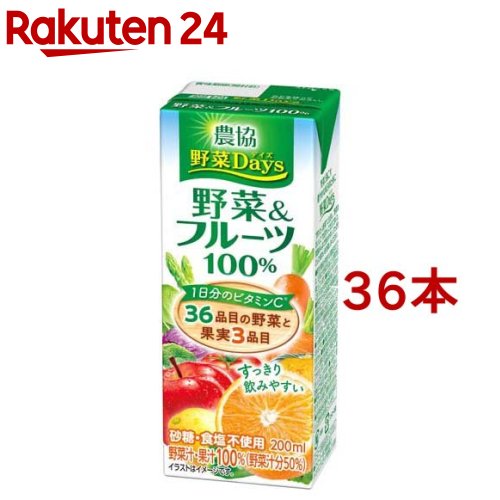 楽天楽天24農協 野菜Days 野菜＆フルーツ100％（200ml*36本セット）