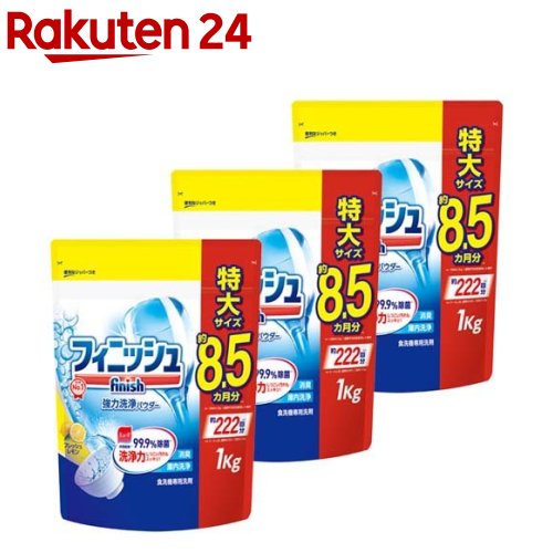 フィニッシュ パワー&ピュア 大型詰替レモン(1kg*3袋セット)