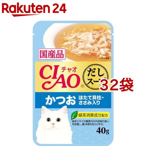 いなば チャオ パウチ だしスープ かつお ほたて貝柱・ささみ入り(40g*32袋セット)【チャオシリーズ(CIAO)】