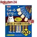 CIAO ちゅ~るゼリー かつお かつお節ミックス味(15g*20本入*2袋セット)【チャオシリーズ(CIAO)】