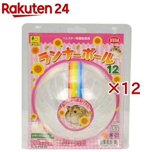 ランナーボール 12(12セット)