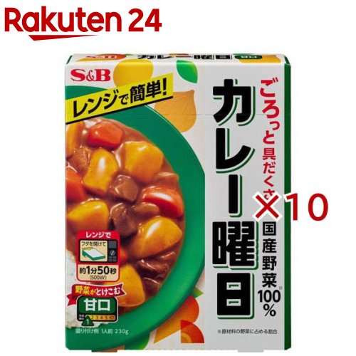 S＆B カレー曜日 甘口(230g×10セット)