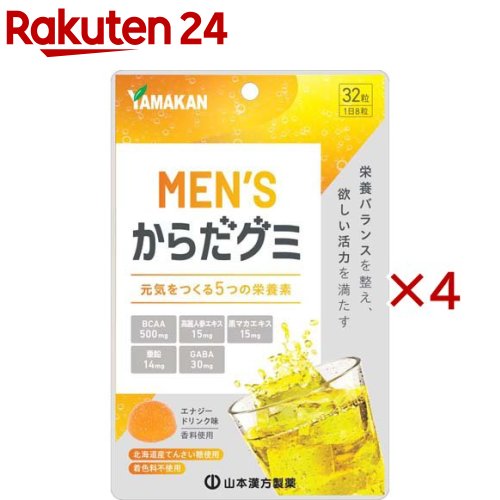 お店TOP＞健康食品＞コラーゲン＞コラーゲン食品＞コラーゲンキャンディー・グミ＞MEN'Sからだグミ (32粒入×4セット)【MEN'Sからだグミの商品詳細】●栄養バランスを整え、欲しい活力を満たす為の美味しいグミです。●元気をサポートする5つの要素「BCAA」「高麗人参エキス」「マカエキス」「亜鉛」「GABA」配合。●北海道産てんさい糖使用。着色料不使用で体に優しいグミ。●エナジードリンク味。【召し上がり方】・1日8粒を目安によく噛んでお召し上がりください。・開封後は、チャックをしっかり閉めてお早めにお召し上がりください。【品名・名称】栄養補助食品(グミキャンディ)【MEN'Sからだグミの原材料】砂糖(国内製造)、水飴、ゼラチン、亜鉛含有酵母、澱粉加工品、ギャバ、高麗人参エキス末(高麗人参、デキストリン)、黒マカエキス末(黒マカ抽出物、デキストリン)、食用油脂／甘味料(ソルビトール)、酸味料、ロイシン、バリン、イソロイシン、香料、乳化剤、クエン酸Ca(一部ゼラチンを含む)【栄養成分】8粒(28g)当たりエネルギー：86.8kcal、たんぱく質：3.1g、脂質：0g、炭水化物：18.7g、食塩相当量：0.006mg、亜鉛：14mg、ロイシン：250mg、バリン：125mg、イソロイシン：125mg、ギャバ：30mg、高麗人参エキス末：15mg、黒マカエキス末：15mg【アレルギー物質】ゼラチン【保存方法】直射日光・高温多湿を避け、保存してください。【注意事項】・本品は、多量摂取により疾病が治癒したり、より健康が増進するものではありません。1日の摂取目安量を守ってください。・万一体質に合わない場合は、摂取を中止してください。・薬を服用中あるいは通院中や妊娠・授乳中の方は、医師とご相談の上お召し上がりください。・お子様の手の届かないところに保管してください。・高温のところに放置したり、時間の経過によって、グミがやわらかくなり、付着したり変形する場合があります。また、色、風味が変わる場合があります。・歯科治療材がとれる場合がありますのでご注意ください。【原産国】日本【発売元、製造元、輸入元又は販売元】山本漢方製薬※説明文は単品の内容です。リニューアルに伴い、パッケージ・内容等予告なく変更する場合がございます。予めご了承ください。・単品JAN：4979654029261山本漢方製薬485-0035 愛知県小牧市多気東町157番地0568-77-2211広告文責：楽天グループ株式会社電話：050-5577-5043[ビューティーサプリメント]