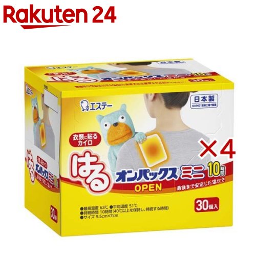 お店TOP＞衛生医療＞温熱用具＞カイロ＞カイロ＞はるオンパックス カイロ 貼る ミニサイズ 日本製 10時間持続 (30個入×4セット)【はるオンパックス カイロ 貼る ミニサイズ 日本製 10時間持続の商品詳細】●最後まで安定した温かさ：長時間安定した温度が持続する、貼るタイプのカイロです。●衣類に貼るカイロ：防寒、からだの保温、屋外でのスポーツ観戦レジャーにお使いください。●からだにぴったりフィット：薄く、中身が均一で片寄りません。●用途：使いすてカイロ 貼るタイプ●スペック：最高温度：63度、平均温度：51度、持続時間：10時間(40度以上を保持し、持続する時間)●サイズ：ミニ(9.5cm*7cm)●もしもの時に。備えて安心。防寒対策に 防災・備蓄にも最適。【使用方法】(1)使用直前に袋からカイロを取り出す。(2)紙をはがして、肌に直接ふれないように衣類に貼る。【規格概要】・原材料：鉄粉、水、活性炭、バーミキュライト、塩類、木粉、吸水性樹脂【注意事項】ご使用前に必ずお読みください。低温やけど防止のために必ずお守りください・就寝時には使用しない。・糖尿病など温感や血行に障がいのある方は低温やけどの恐れがあるため、医師に相談する。・子ども、身体の不自由な方、皮フの弱い方、初めて使う方は特に注意して使用する。・肌に直接貼らない、ふれない。・下着など薄い衣類で使用する場合は注意する。・熱いと感じたらすぐにはがす。すぐにはがせない状態で使用しない。・こたつやストーブなどの暖房器具との併用や至近での使用はしない。・カイロを押さえつけるなど、血行を妨げる使い方はしない。・万一水ぶくれやなど、やけどの症状が現れた場合はすぐに医師に相談する。★保存方法・直射日光をさけ、涼しい所に保存する。・幼児の手の届くところに置かない。・袋に傷をつけないよう保存する。【原産国】日本【ブランド】オンパックス【発売元、製造元、輸入元又は販売元】エステー株式会社※説明文は単品の内容です。リニューアルに伴い、パッケージ・内容等予告なく変更する場合がございます。予めご了承ください。・単品JAN：4902899451054エステー株式会社東京都新宿区下落合1-4-100120-145-230広告文責：楽天グループ株式会社電話：050-5577-5043[温熱用品/ブランド：オンパックス/]