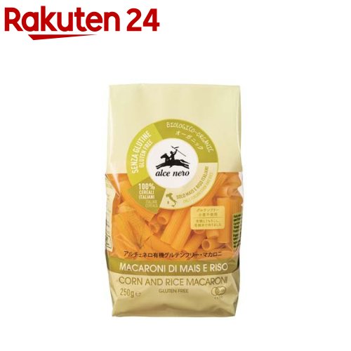 お買いまわり1000円ポッキリ 【お米のまかろに】沖縄伊是名島(いぜな)｜ 米粉でつくったマカロニ｜グルテンフリー｜国産