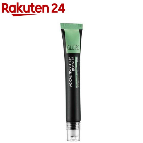 グルア ACカーミングセラムブースター(20ml)