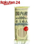 三輪山勝 国内産原料100％ 手延べそうめん(50g*5束)