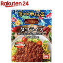 新宿中村屋 スパイス紀行 タコライス(140g)【新宿中村屋】[レトルト どんぶり どんぶり飯 沖縄料理 本格]