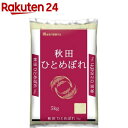 令和5年産秋田県産ひとめぼれ(5kg)