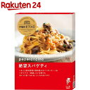 洋麺屋ピエトロ 絶望スパゲティ(95g)【洋麺屋ピエトロ】 パスタソース