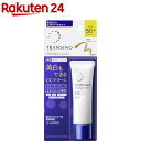 トランシーノ 薬用ホワイトニングCCクリーム(30g)【トラ...