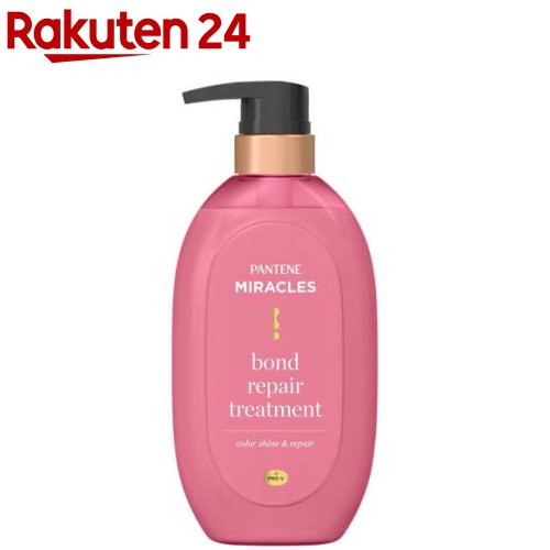 パンテーン ミラクルズ ボンドリペアカラーシャイン＆リペア トリートメントポンプ(440g)【PANTENE(パンテーン)】