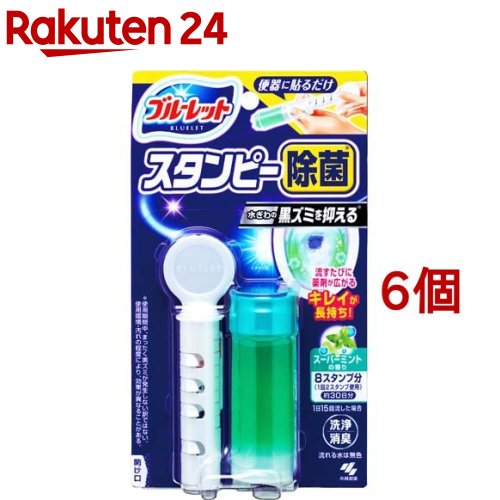 ブルーレット スタンピー 除菌 スーパーミントの香り(28g*6個セット)