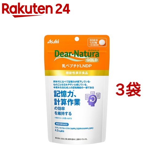 ディアナチュラ ゴールド 乳ペプチドLNDP 30日分(120粒*3袋セット)【Dear-Natura(ディアナチュラ)】