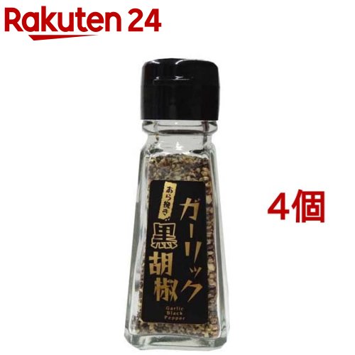 あら挽きガーリック黒胡椒(25g*4個セット)【タクセイ】のサムネイル