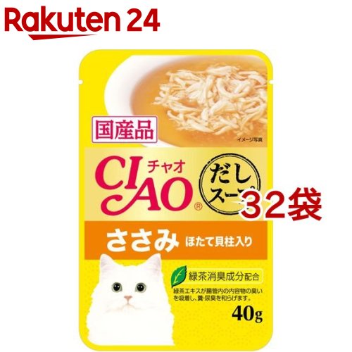 いなば チャオ パウチ だしスープ ささみ ほたて貝柱入り(40g*32袋セット)【チャオシリーズ(CIAO)】のサムネイル