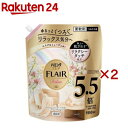 ハミングフレア リラックス ムスク&ミューゲ スパウトパウチ(1950ml×2セット)【ハミング】