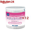 スタンダード綿棒(200本入×12セット)【コットン・ラボ】