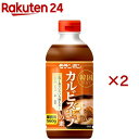 業務用 韓国仕立て カルビスープの素(560g×2セット)