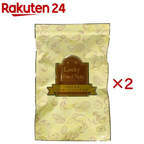 バナナ入りラッキーミックスナッツ(600g×2セット)【美味しさは元気の源(自然の館)】