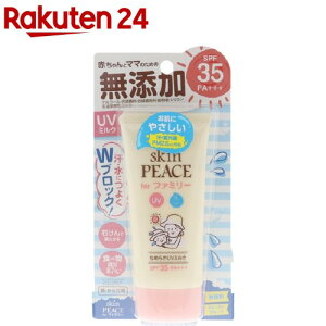 スキンピース ファミリー UVミルク(80g)【evm_uv12】【ACos】【スキンピース(skin PEACE)】[日焼け止め ベビー]