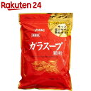 ユウキ 業務用 ガラスープ 顆粒(1kg)