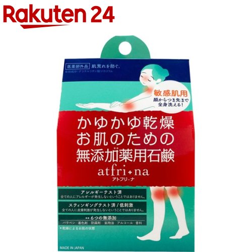 アトフリーナ(100g)【ペリカン石鹸】のサムネイル