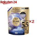 ハミングフレア リラックス ラベンダー&ジャスミン スパウトパウチ(1950ml×2セット)【ハミング】