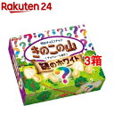 きのこの山 謎のホワイト(64g*3箱セット)【きのこの山／たけのこの里】[チョコレート バレンタイン 義理チョコ]