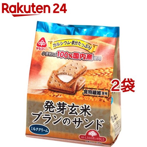 サンコー 発芽玄米ブランのサンド(9枚入*2袋セット)