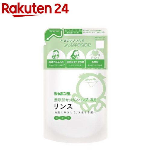 無添加せっけんシャンプー専用リンス つめかえ用(420ml)【イチオシ】【シャボン玉石けん 無添加シリーズ】[石けん 石鹸 石ケン、セッケン、粉、詰替え、敏感肌]