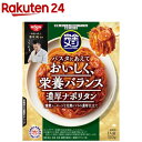 完全メシ パスタソース 濃厚ナポリタン(120g×20食入)【完全メシ】