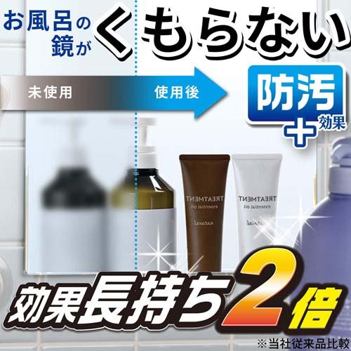 激落ち 塗りやすい鏡のくもり止め リキッド 強力コート B00323(80ml)【激落ちくん...