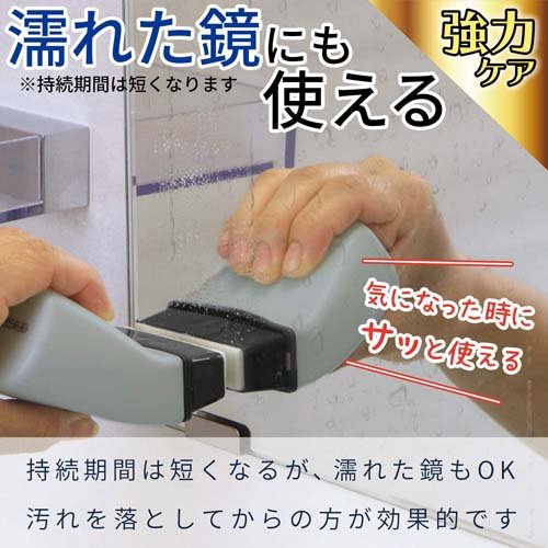 激落ち 塗りやすい鏡のくもり止め リキッド 強力コート B00323(80ml)【激落ちくん...