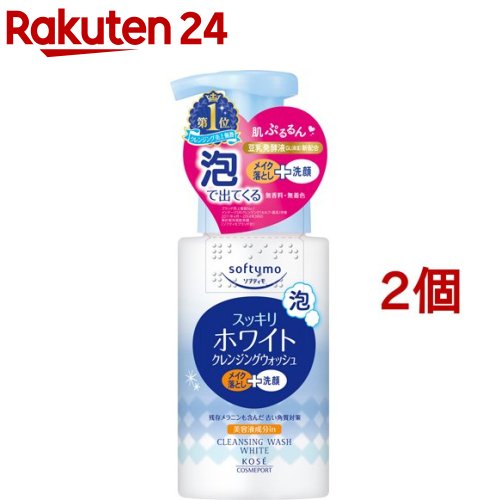 ソフティモ ホワイト 泡クレンジングウォッシュ(200ml*2個セット)