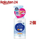 ソフティモ ホワイト 泡クレンジングウォッシュ(200ml*2個セット)【ソフティモ】