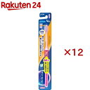 クリニカ PRO ハブラシ 4列 コンパクト やわらかめ(12本セット)【クリニカ】