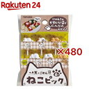 ねこピック P-3637(6本入×480セット)