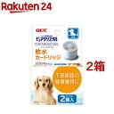 ピュアクリスタル ドリンクボウル 軟水カートリッジ 犬用(2個入*2箱セット)【ピュアクリスタル】
