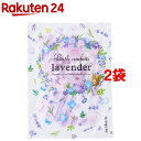 サンハーブ バスコンフェッティ バッグ ラベンダー(15g*2コセット)【sunherb(サンハーブ)】[入浴剤]