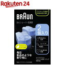 ブラウン クリーン＆リニューシステム専用洗浄液カートリッジ CCR 2CR(2個)【ブラウン(Braun)】[アルコール除菌洗浄]