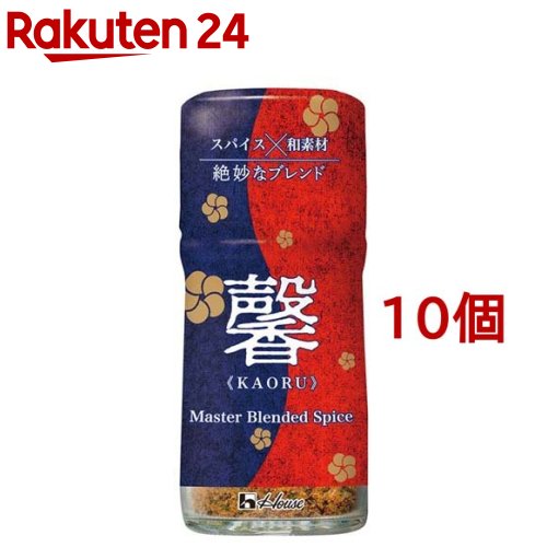 馨 かおる Master Blended Spice(58g*10個セット)【ハウス】