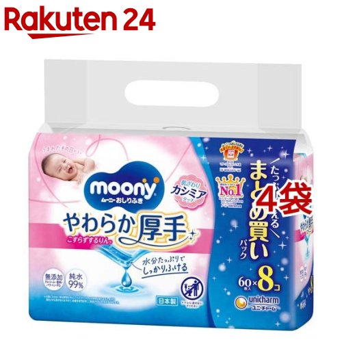 ムーニー おしりふき やわらか厚手 つめかえ用(60枚 8個入 4袋セット)【ムーニー】