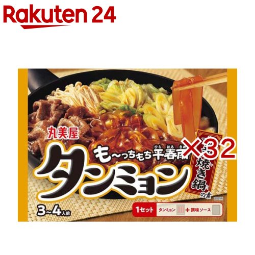 タンミョン すき焼き鍋の素(230g×32セット)【丸美屋】