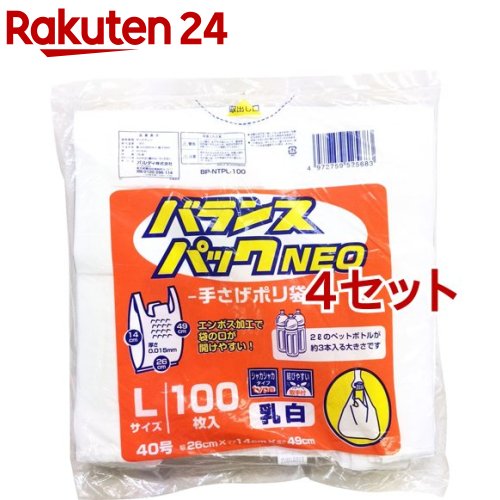 バランスパック ネオ 手さげポリ袋 乳白 Lサイズ 40号 100枚入*4セット 【オルディ】