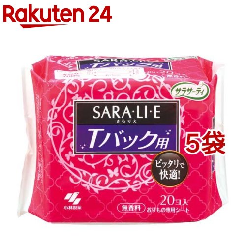 小林製薬 サラサーティ サラリエ Tバックショーツ用 20枚入*5コセット 【サラサーティ】